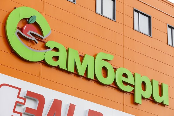 Самбери магазин