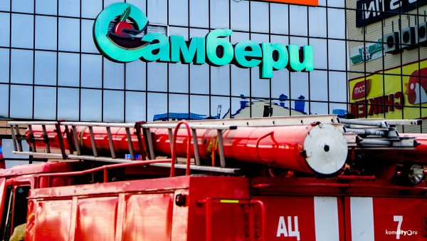 Самбери Комсомольск