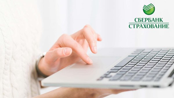 Сбербанк страхование