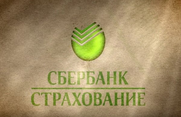 Сбербанк страхование