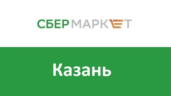 Сбермаркет лого