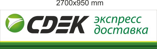 СДЭК экспресс