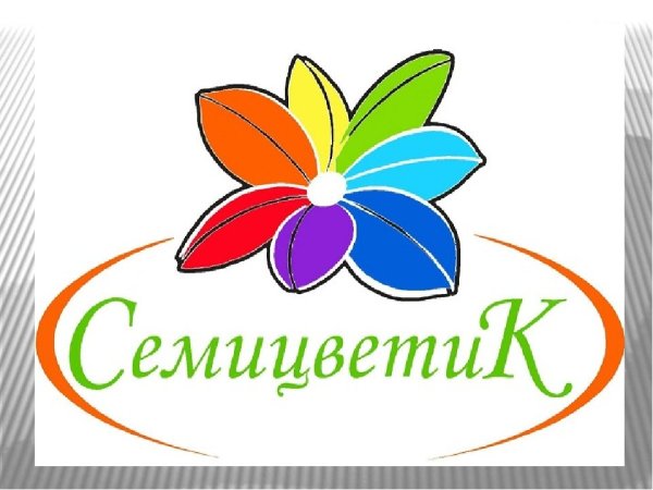 Эмблема семицветик