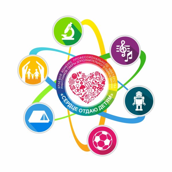 Эмблема конкурса сердце отдаю детям