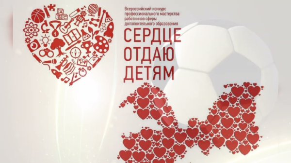 Логотип сердце отдаю детям 2022