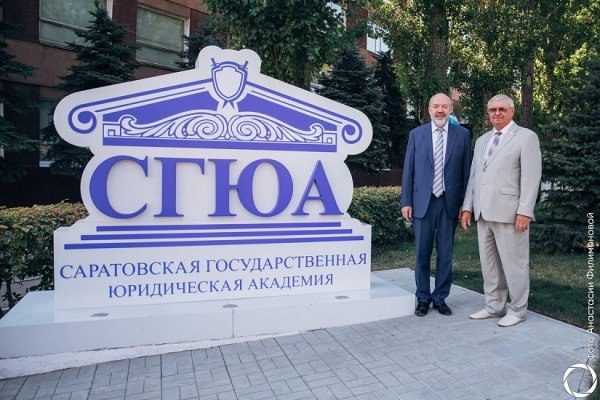 СГЮА эмблема