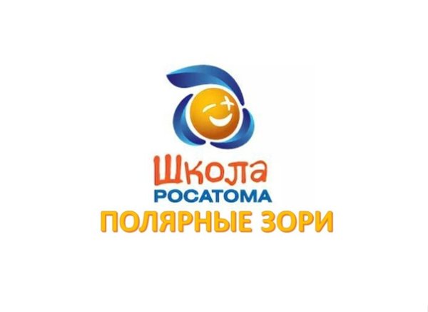 Значок школы Росатома