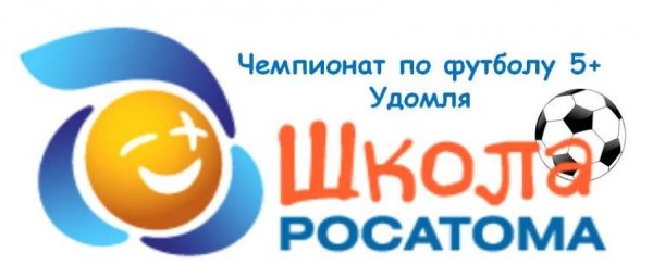 Школа Росатома баннер