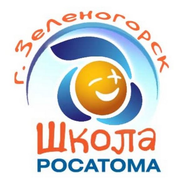 Школа Росатома