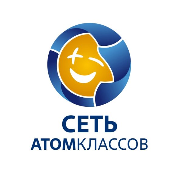 Сеть атомклассов школа Росатома