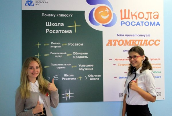 Атом класса школа Росатома
