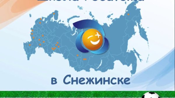 Флаг Росатома в Снежинске