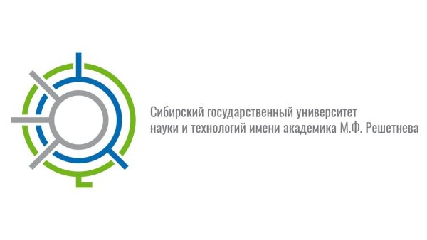 Решетнев СИБГУ логтьип