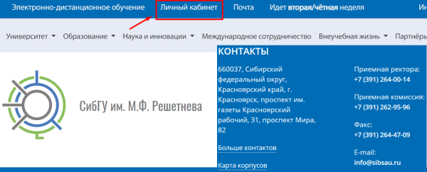 СИБГУ Сибай личный кабинет
