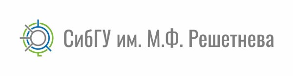 СИБГАУ им Решетнева логотип