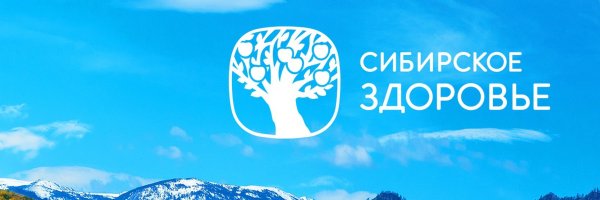 Сибирское здоровье новый логотип