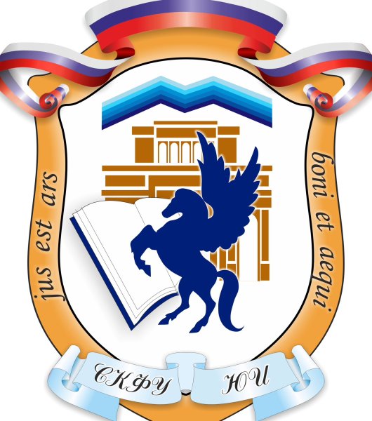 СКФУ юридический институт Ставрополь