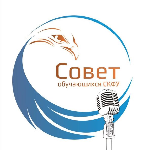 Логотип совета обучающихся СКФУ