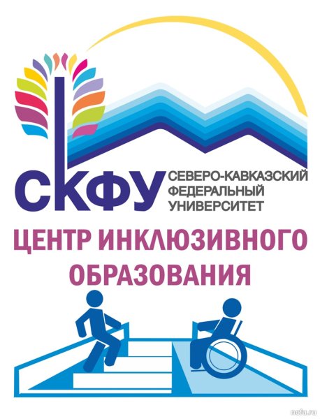 Логотип СКФУ Ставрополь