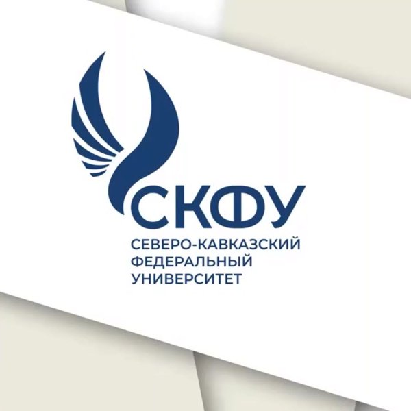 Северо-кавказский федеральный университет лого