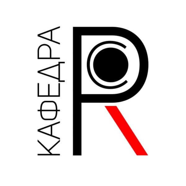 Кафедра рекламы и связей с общественностью СКФУ