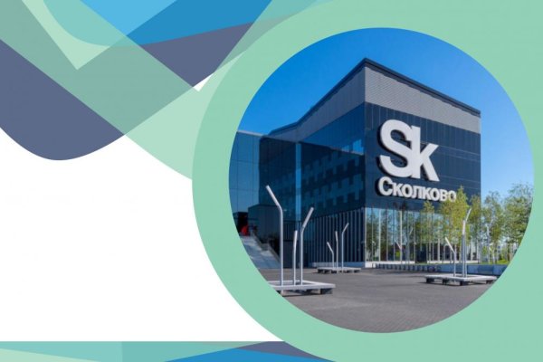 Сколково инновационный центр лого