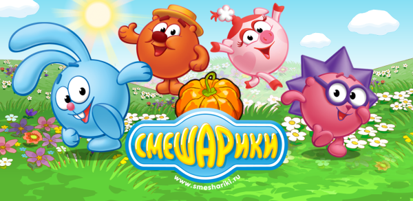Смешарики название