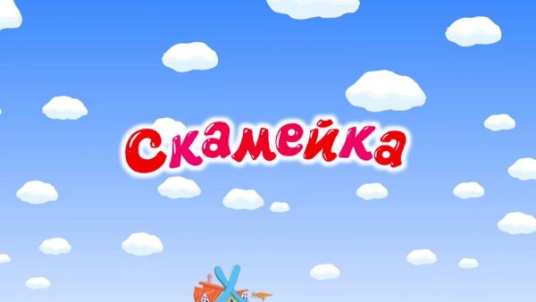 Смешарики событие века