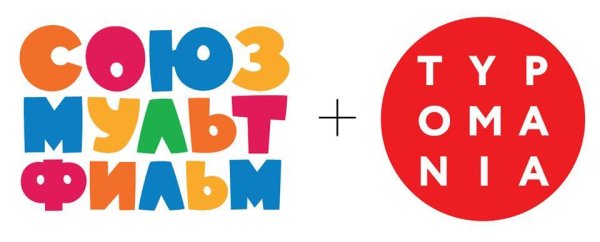 Союз мультфильмы логотип