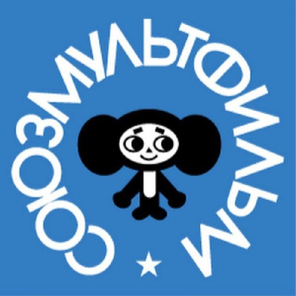 Эмблемы Союзмультфильма