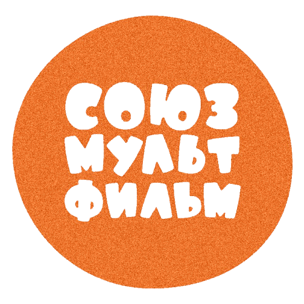 Союзмультфильм логотип