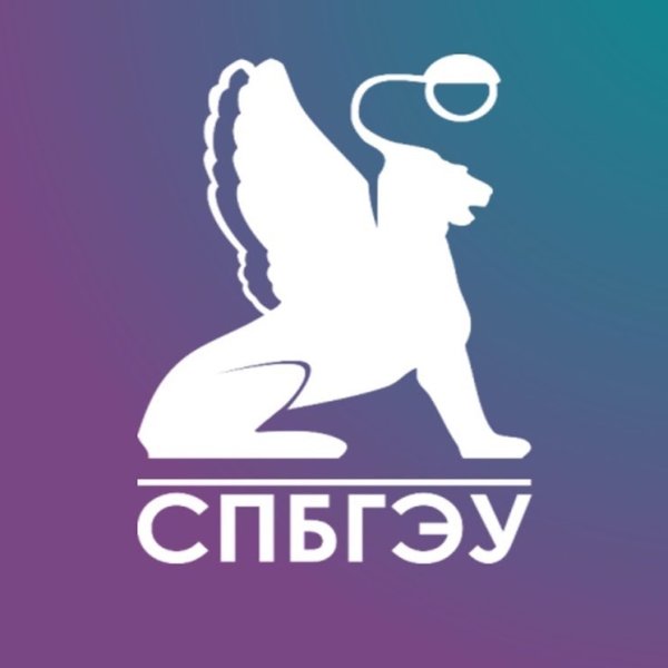 Санкт-Петербургский государственный экономический университет лого