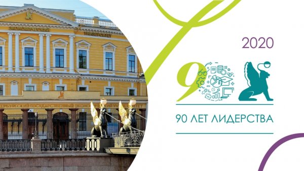 Санкт-Петербургский государственный экономический университет logo