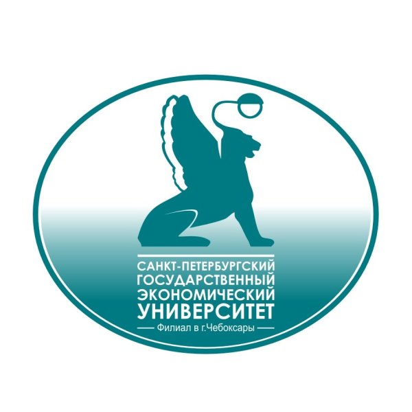 Санкт-Петербургский государственный экономический университет лого