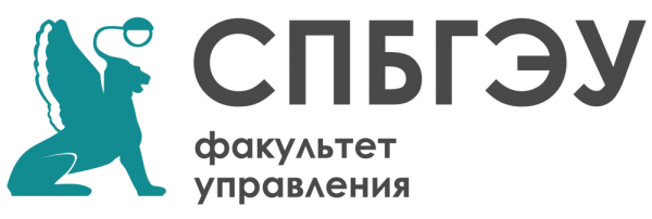 Санкт-Петербургский государственный экономический университет лого