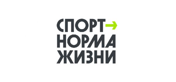Спорт норма жизни
