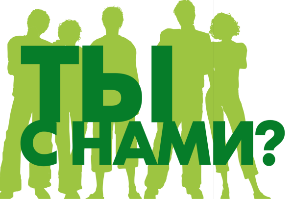 ЗОЖ молодежь