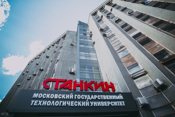 Московский станкоинструментальный институт