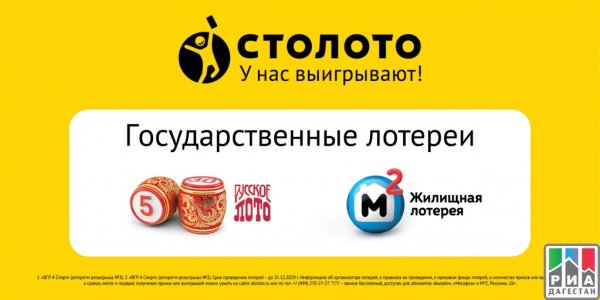 Столото логотип