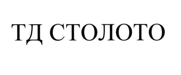 Столото лого PNG