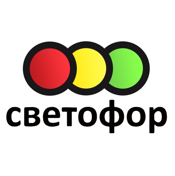 Светофор логотип