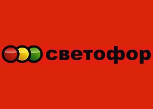 Светофор логотип