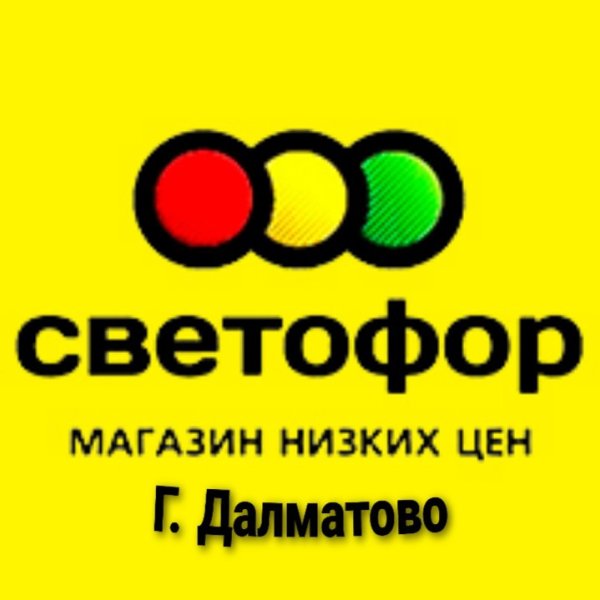 Светофор логотип