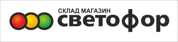 Светофор логотип