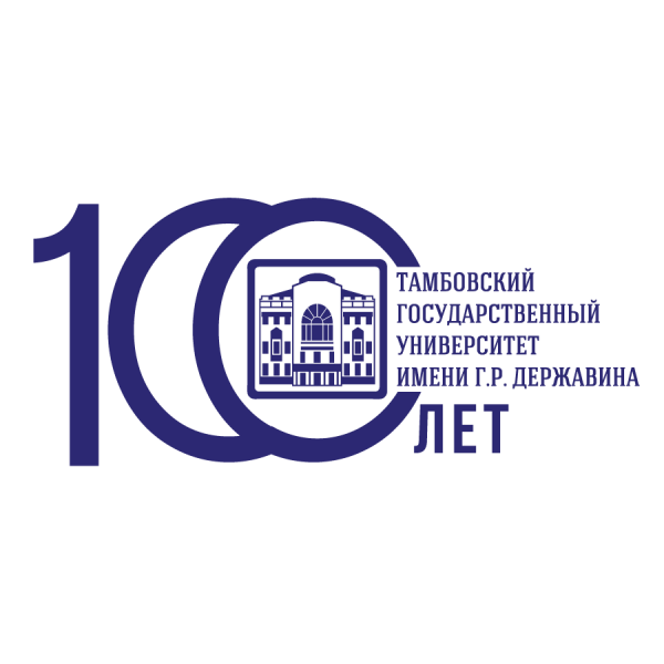 Логотип Тамбовский государственный университет имени г.р Державина