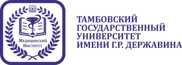 ТГУ Тамбовский государственный университет лого