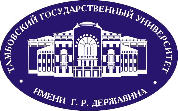ТГУ Тамбовский государственный университет лого