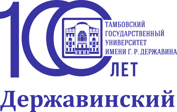 Эмблема ТГУ им Державина