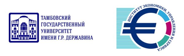 Тамбовский институт экономики ТГУ
