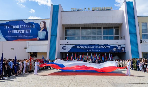 Тамбовский государственный университет им г.р Державина